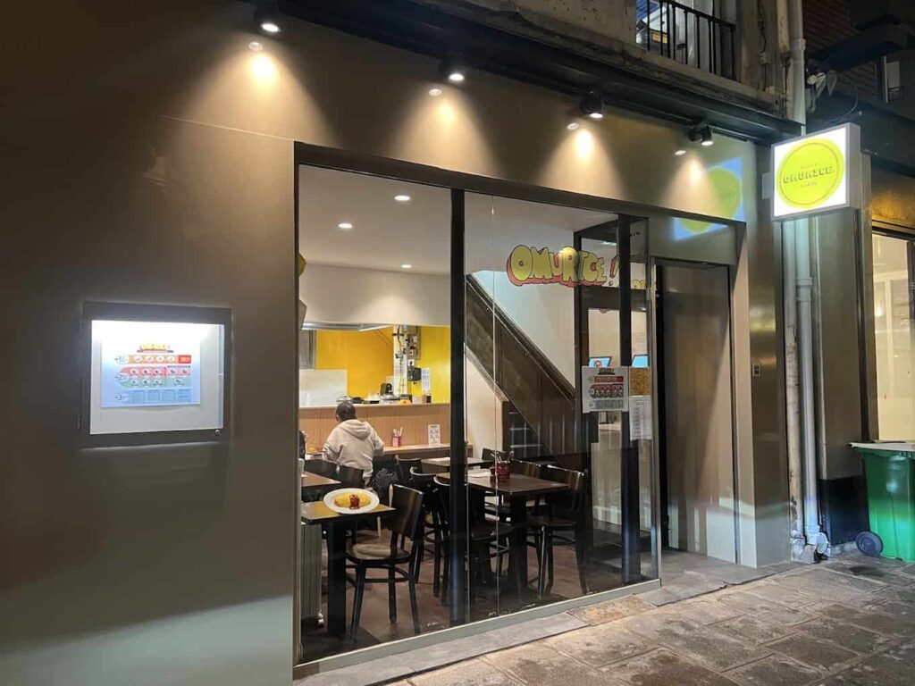 Restaurant OMURICE à Paris, France