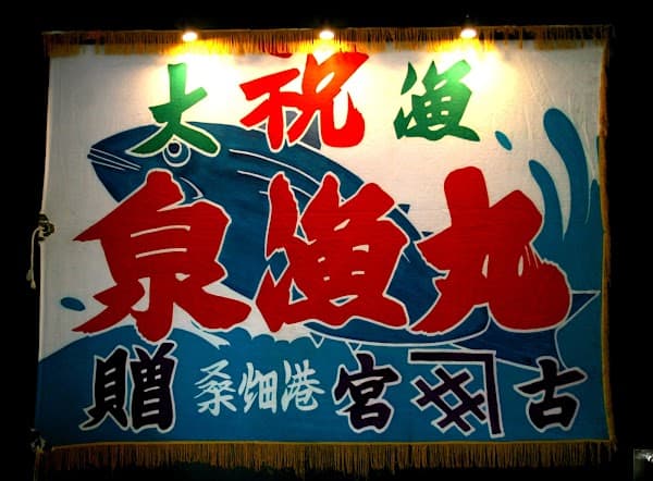 Restaurant Le KAZOU à Lacanau, France