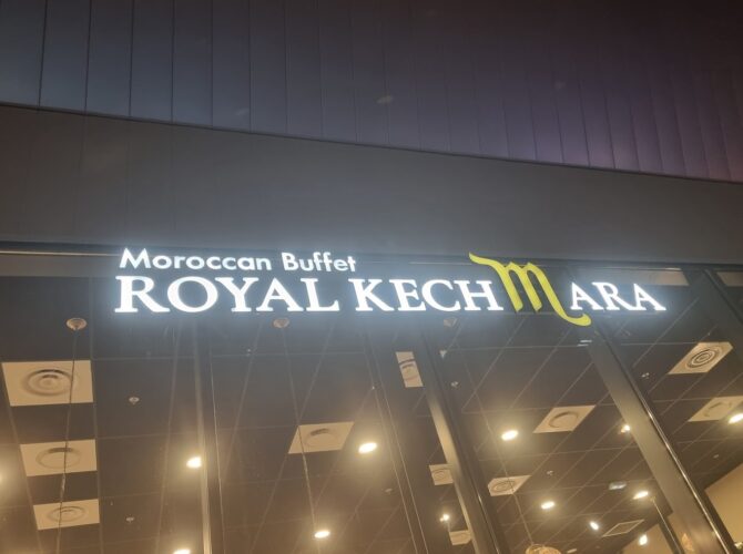 Restaurant Royal Kechmara à Les Pennes-Mirabeau, France