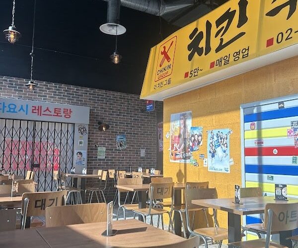 Restaurant Chikin Bang – Korean Street Food – Plan de Campagne à Les Pennes-Mirabeau, France