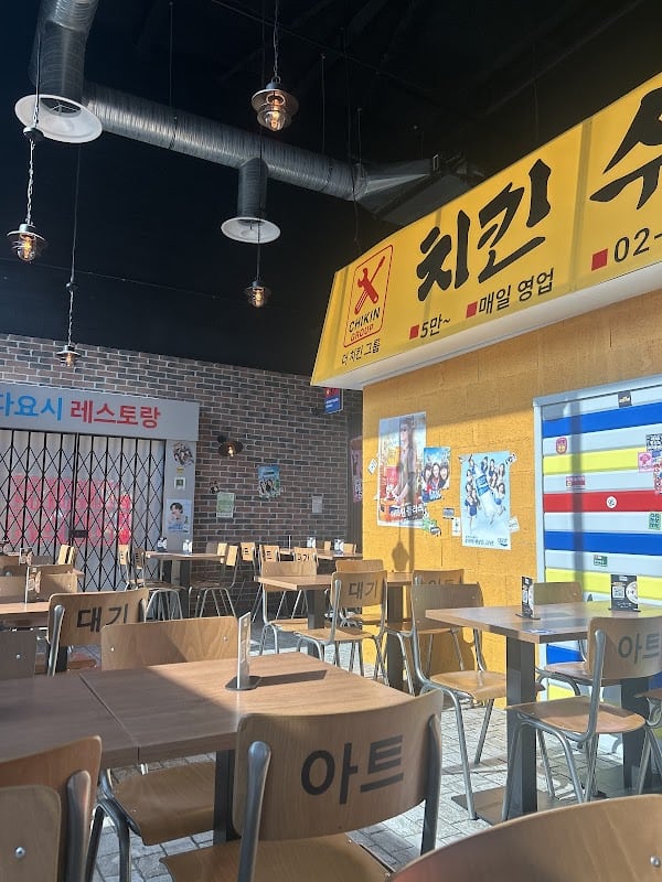 Restaurant Chikin Bang – Korean Street Food – Plan de Campagne à Les Pennes-Mirabeau, France