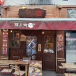 Moemachi à Paris