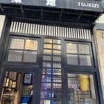 Tsukizi à Paris