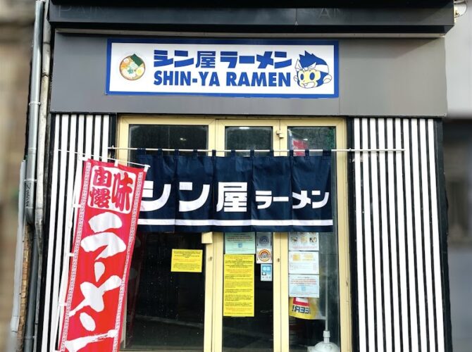 Restaurant SHIN-YA RAMEN à Toulouse, France