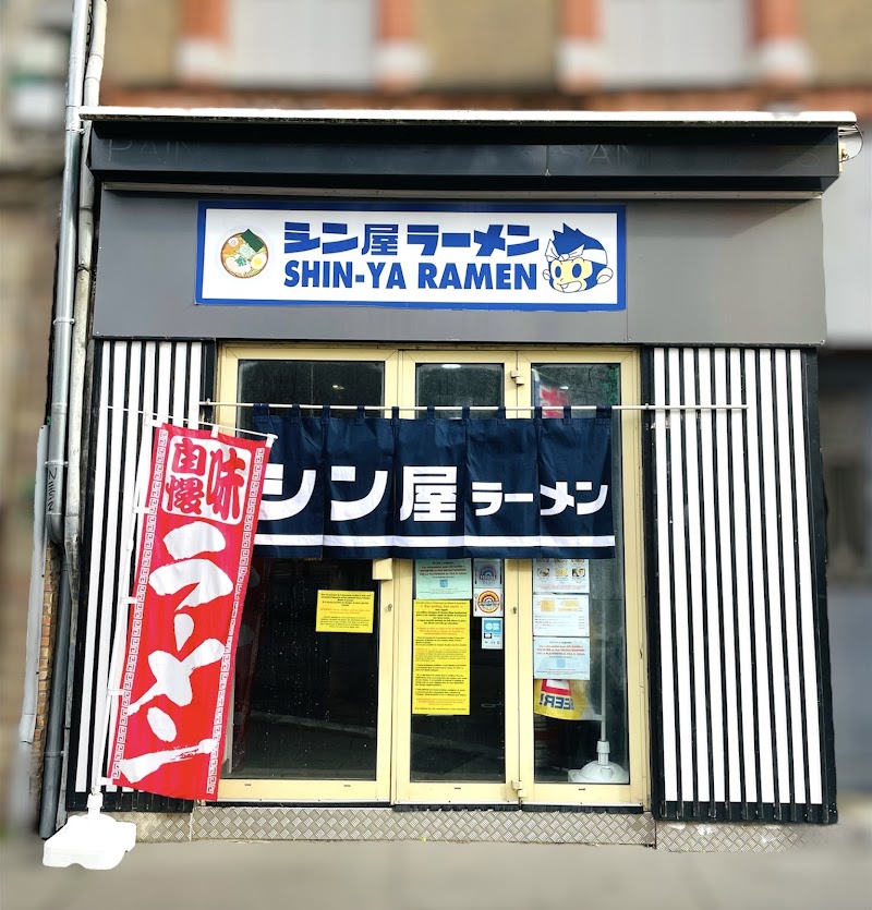 Restaurant SHIN-YA RAMEN à Toulouse, France