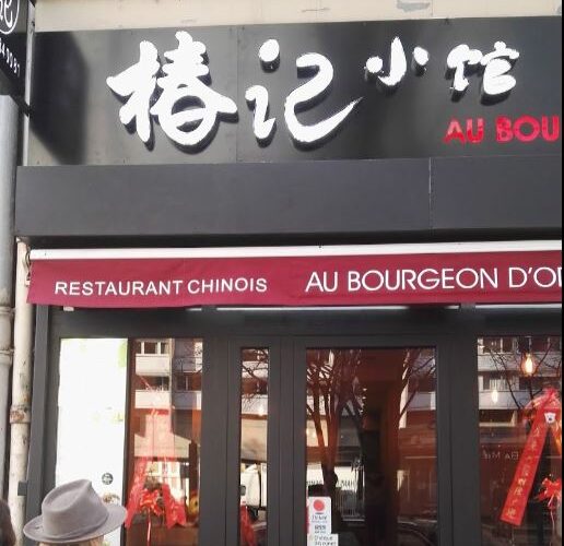Restaurant Au Bourgeon D’or à Paris, France