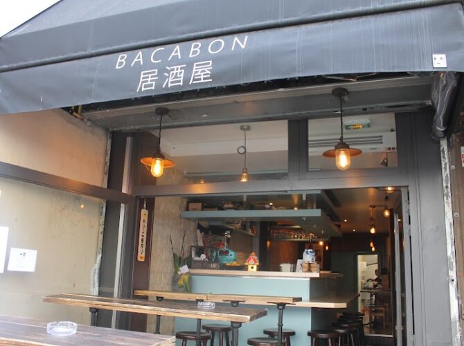 Restaurant Bacabon Izakaya à Paris, France
