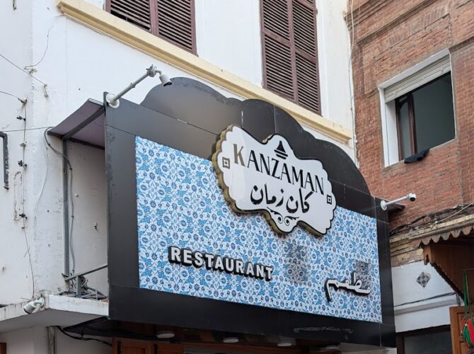 Restaurant Kanzaman à Tangier, Maroc