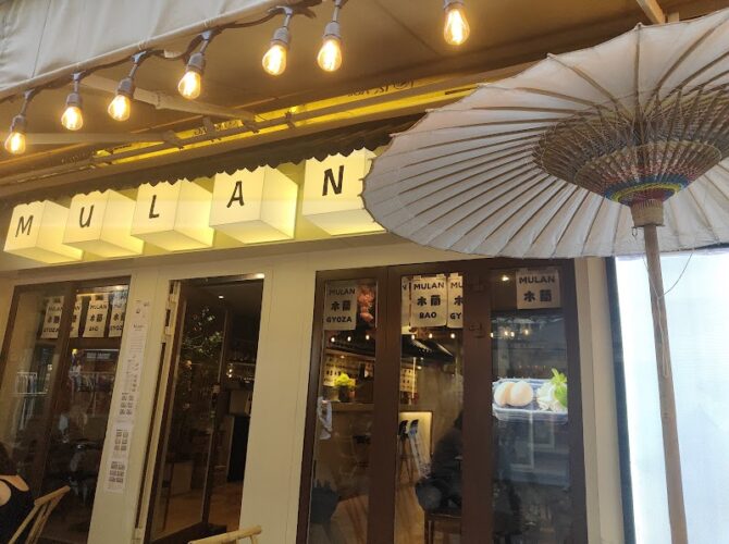 Restaurant MULAN Nouilles BAR 木蘭 à Paris, France