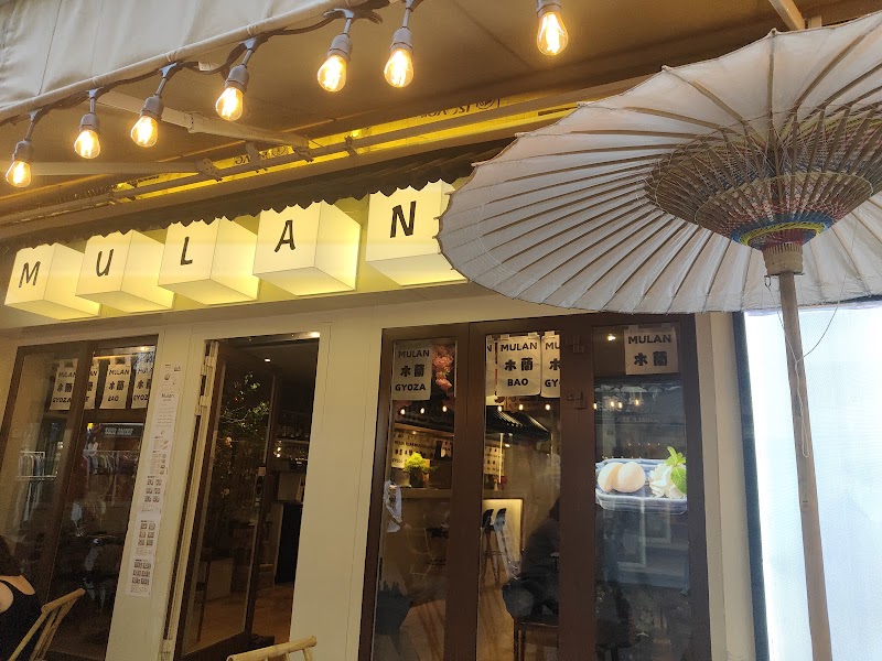 Restaurant MULAN Nouilles BAR 木蘭 à Paris, France — photo 2