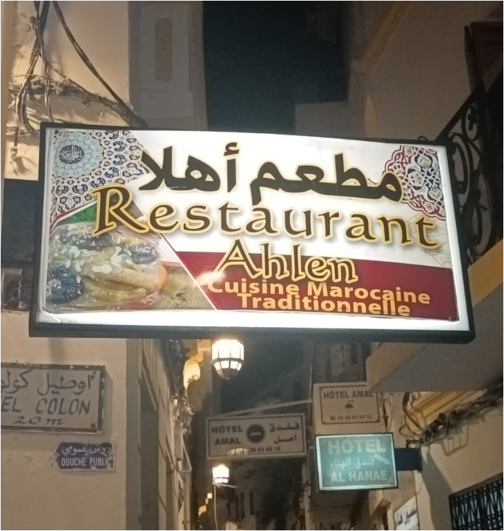 Restaurant Ahlen à Tangier, Maroc