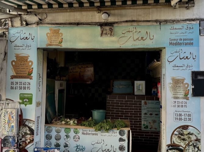 Restaurant Saveur de Poisson à Tangier, Maroc